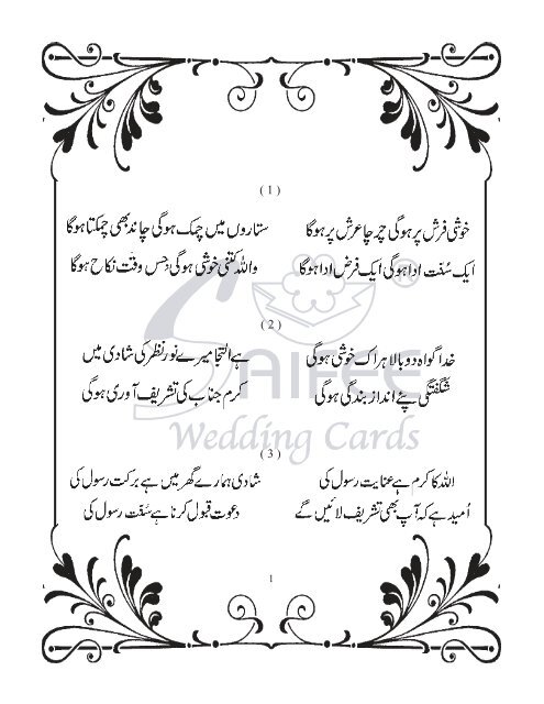 marriage shayari in urdu