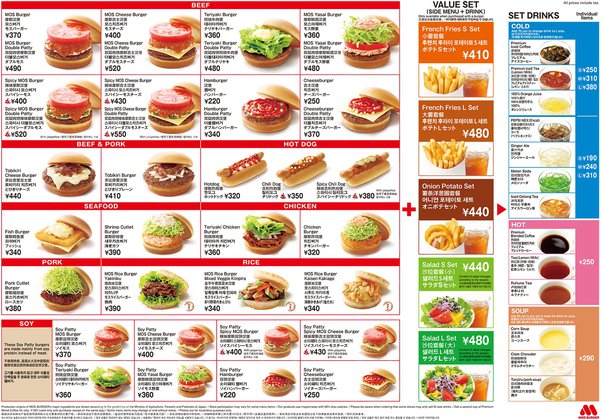 mcdonalds japan english