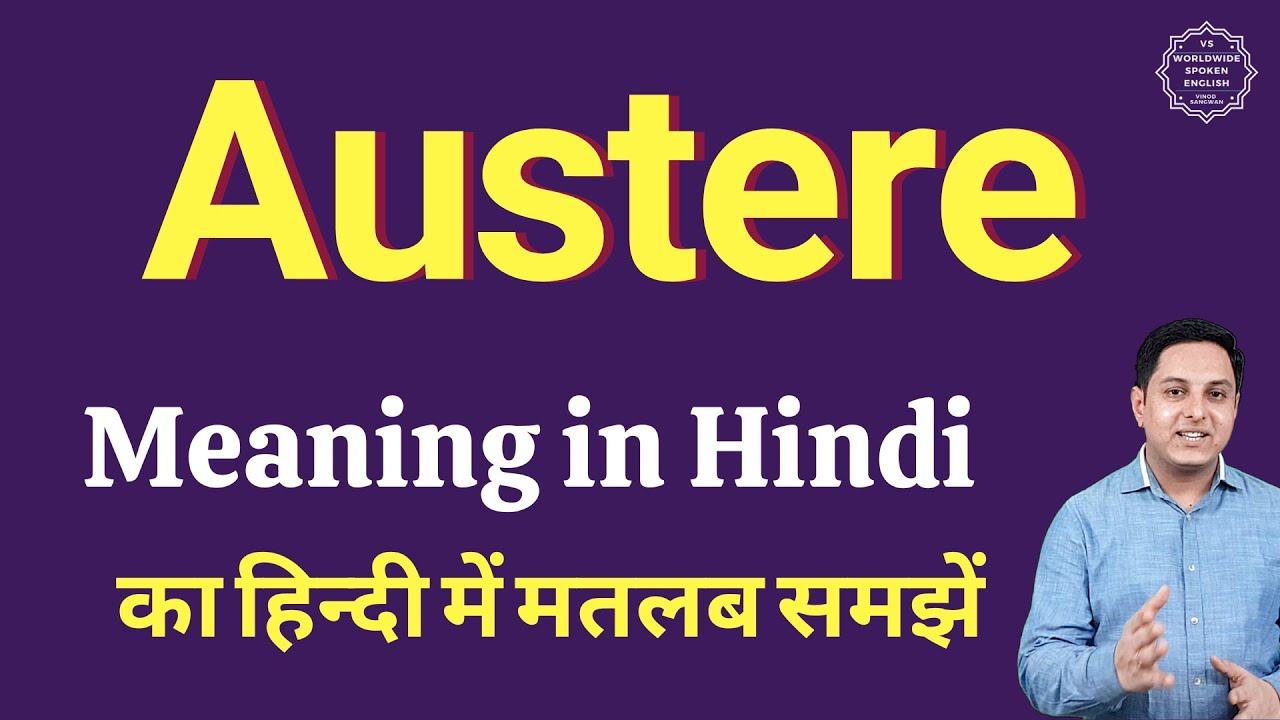 meaning of austere in hindi