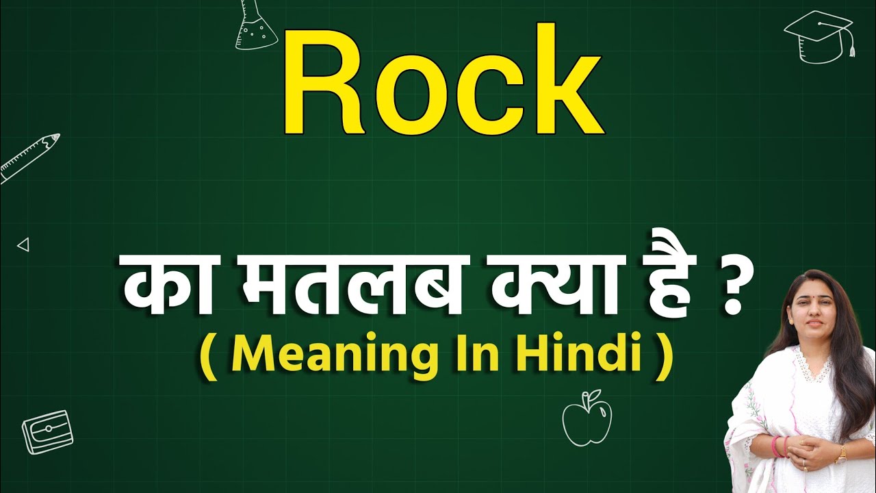 meaning of rock in hindi