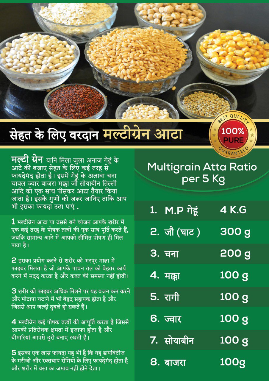 multigrain atta ingredients list in hindi