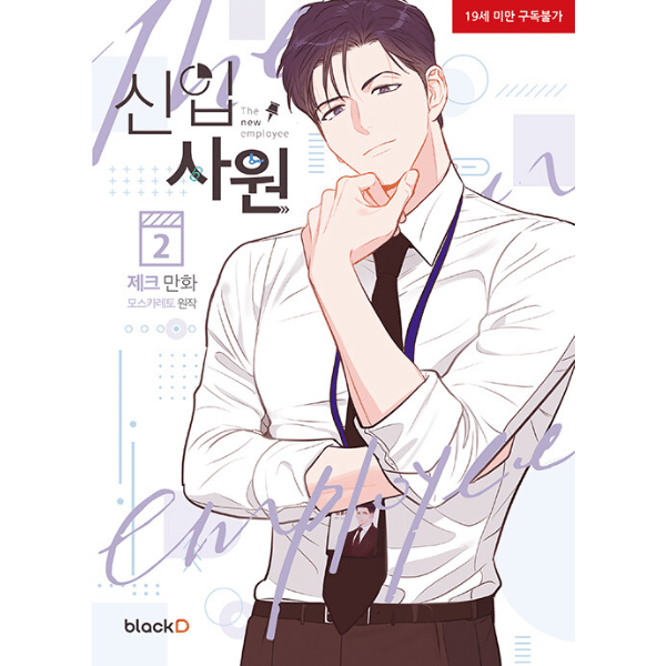 new recruit manhwa