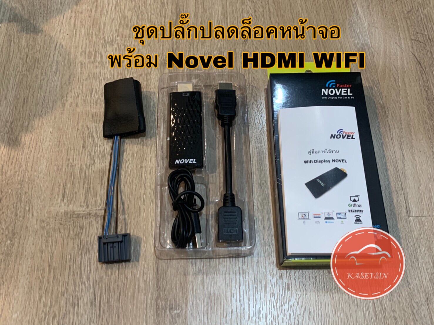 novel hdmi wifi