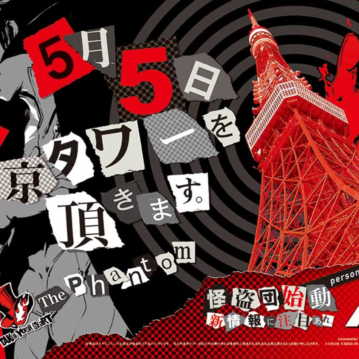 persona 5 royal countdown