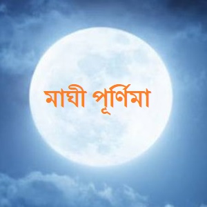 poornima in february 2021