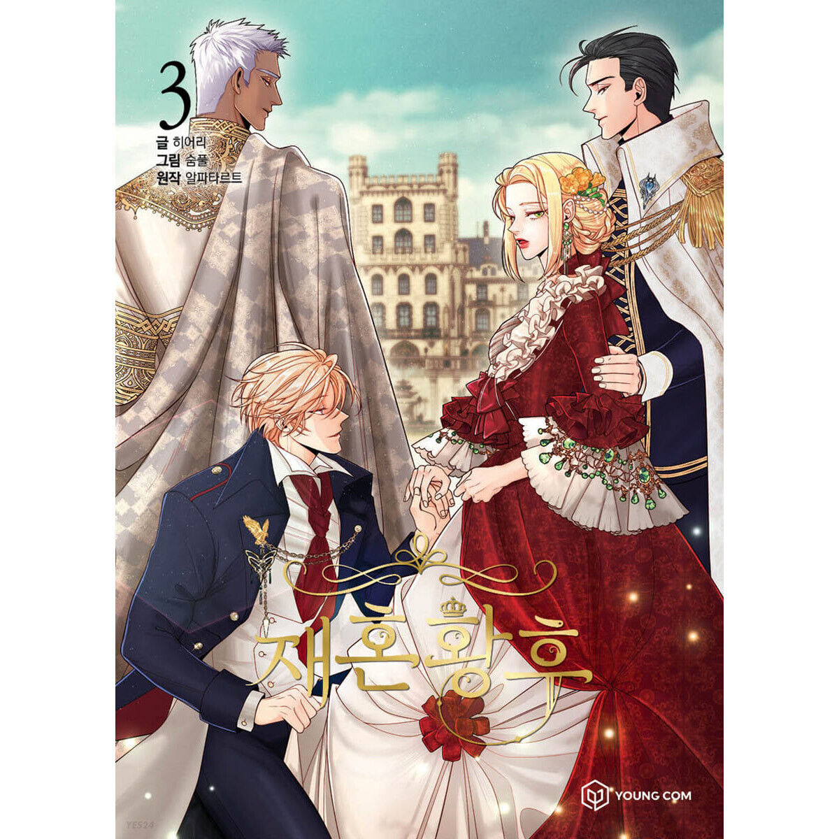 remarried empress manhwa