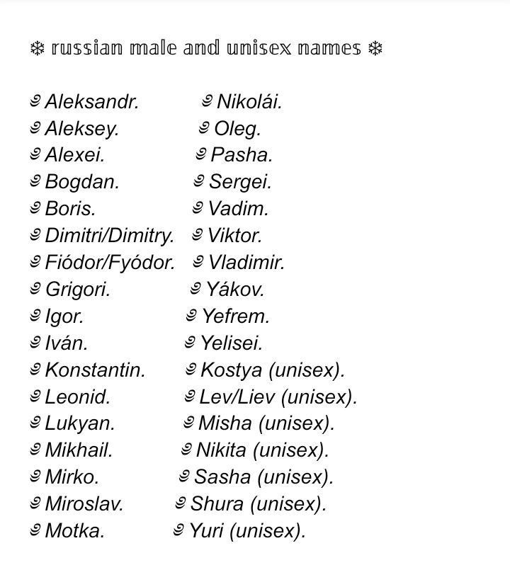 russian name generator