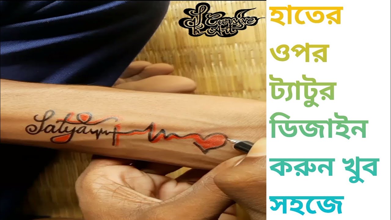 satya name tattoo design