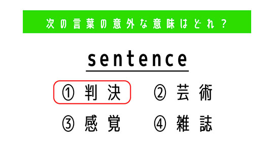 sentence 意味