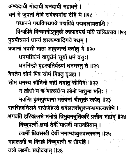 shri suktam sanskrit pdf