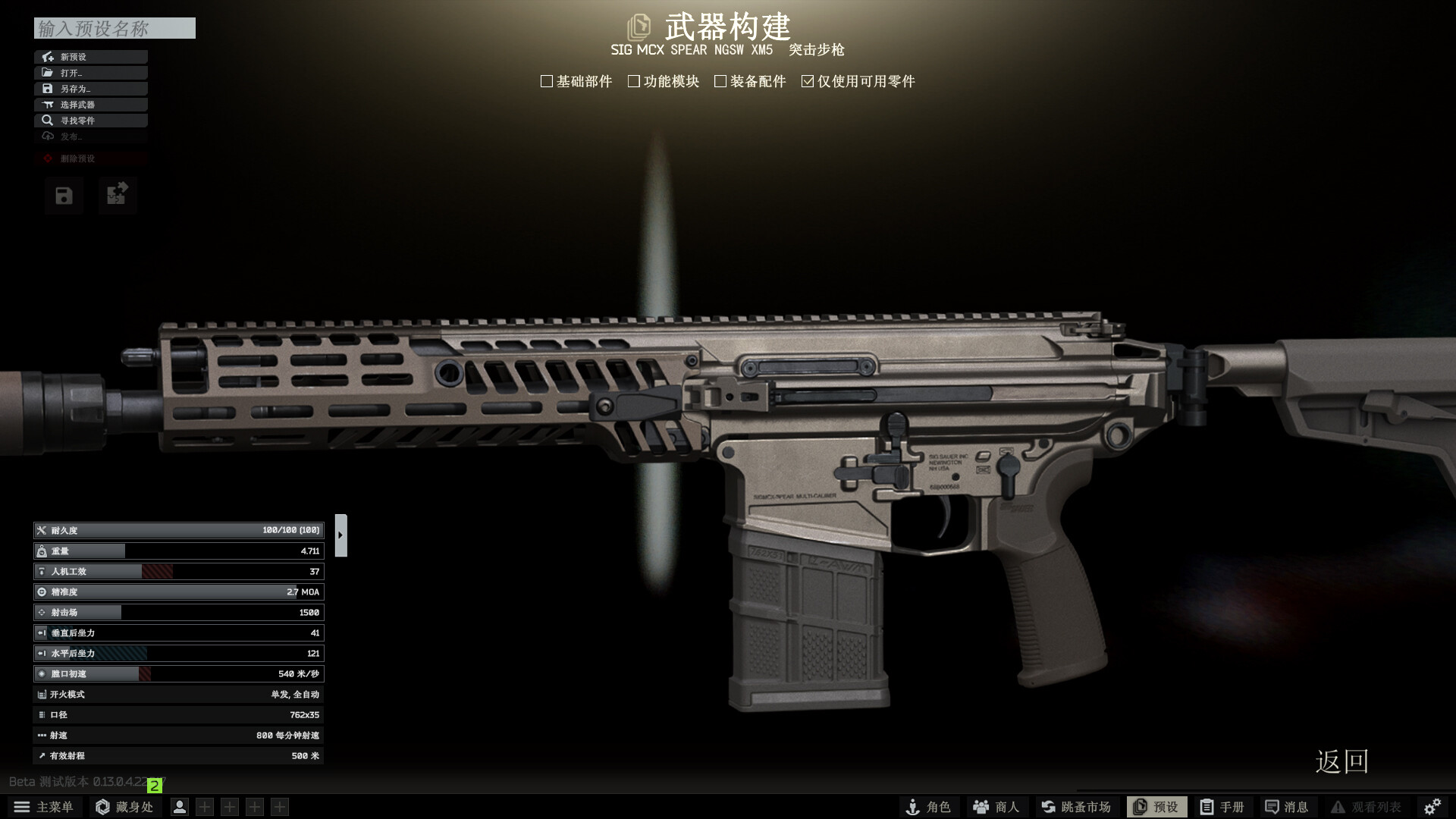 sig spear tarkov