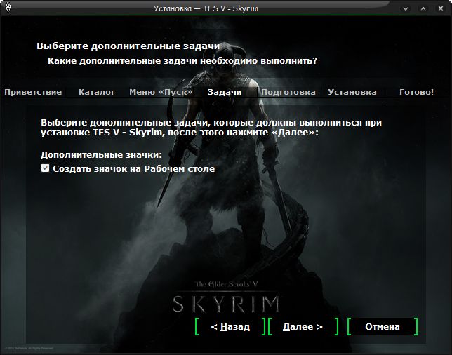 skyrim download