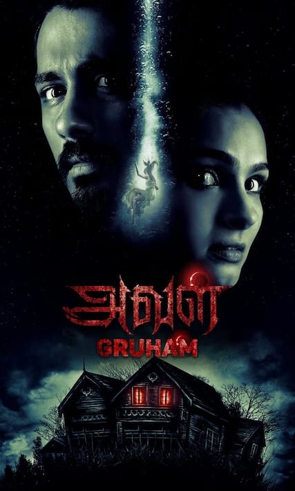 south indian horror movie