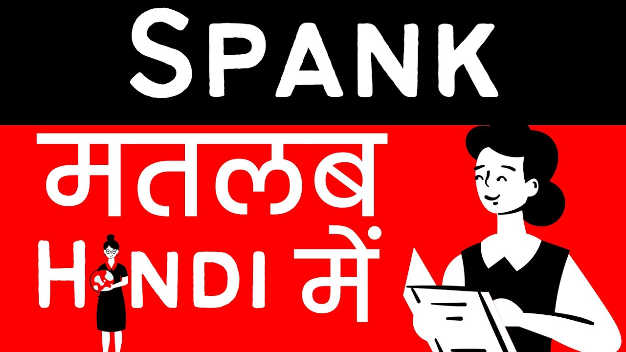 spanked meaning dictionary in hindi