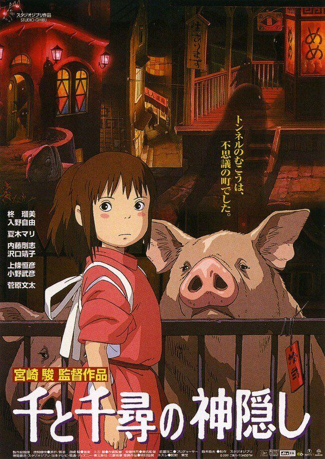 spirited away poster japanese