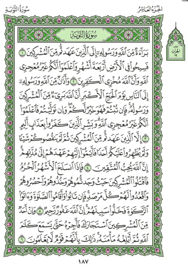 surah tawbah