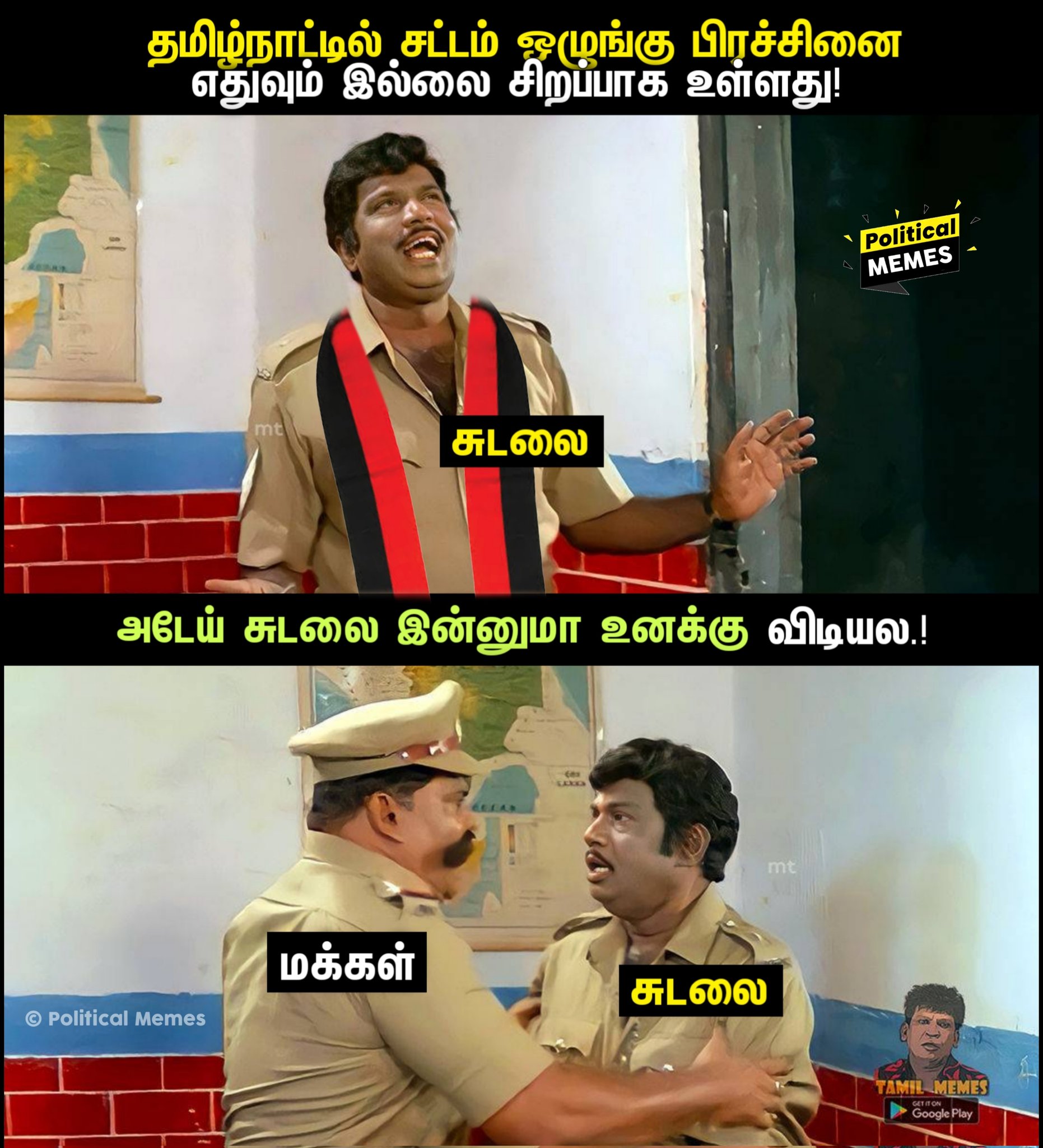 tamil political memes