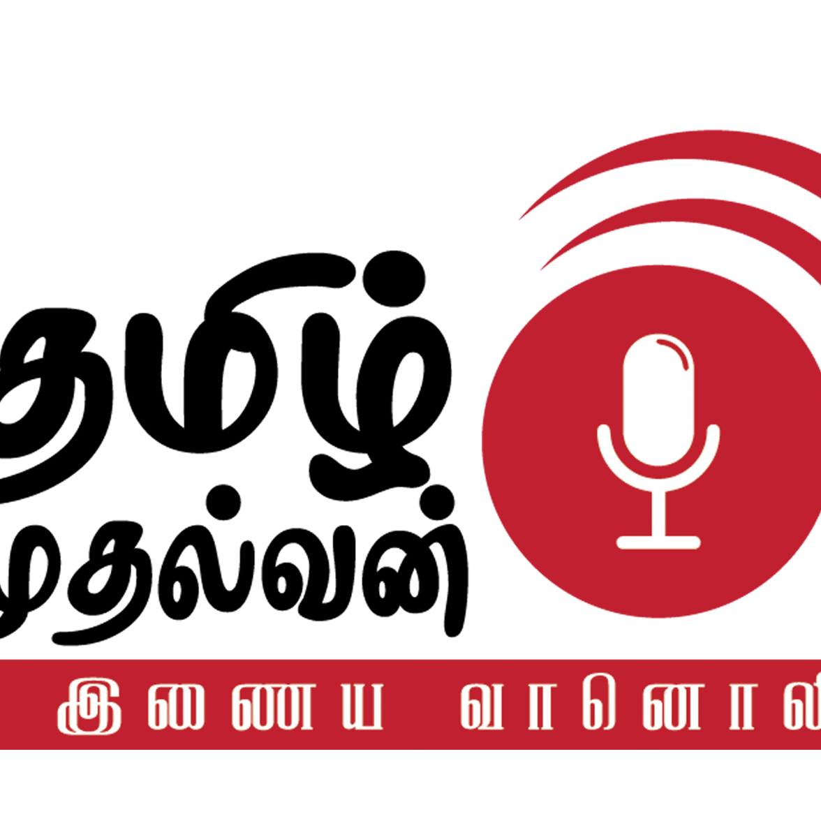tamil web radio