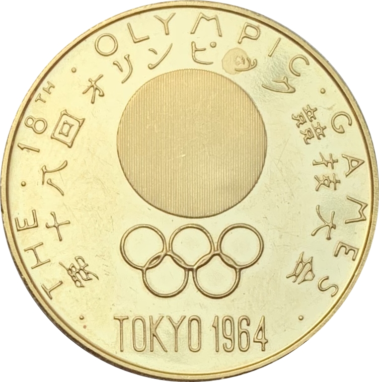 tokyo 1964 olympic coin