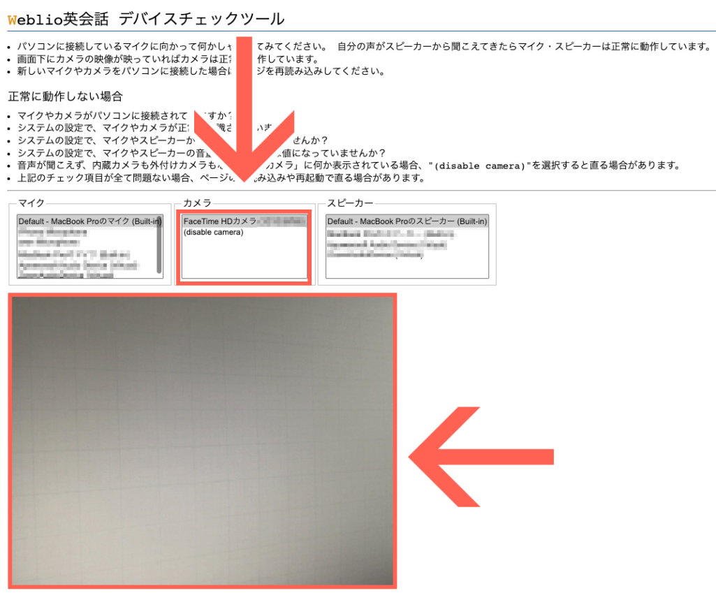 weblio device checker