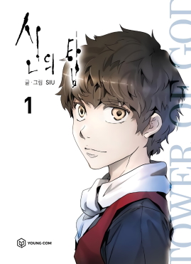 webtoons tower of god