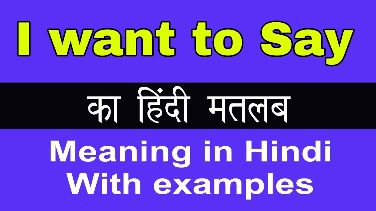 what are you trying to say meaning in hindi