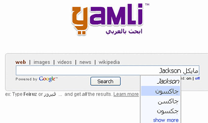 yamli arabic keyboard